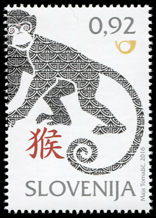 Slovenia. 2016. The Year of the Monkey (MNH OG) Stamp